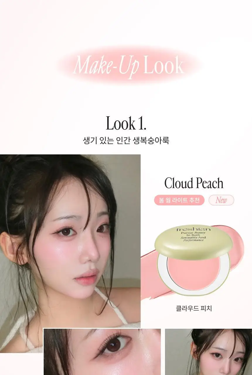 [New컬러] 프레시안 에그라이크 크림 블러셔 상세페이지 4